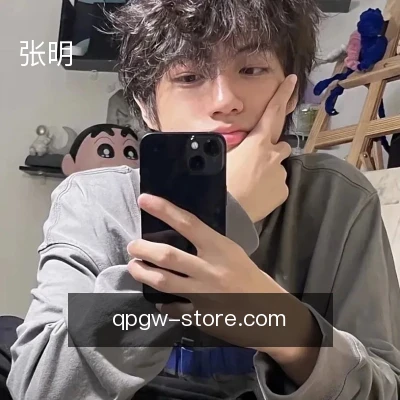 张明